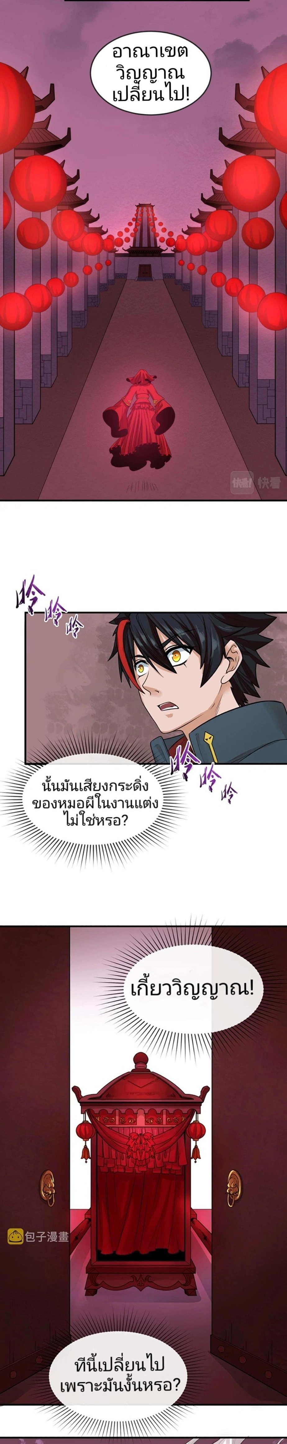 หน้าที่ 5