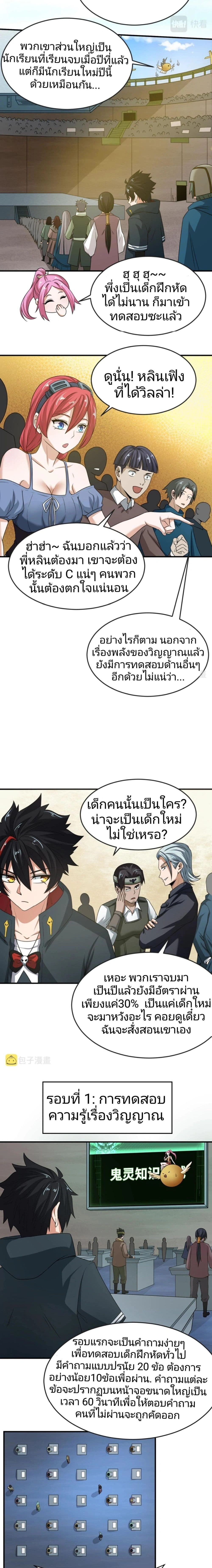 หน้าที่ 5