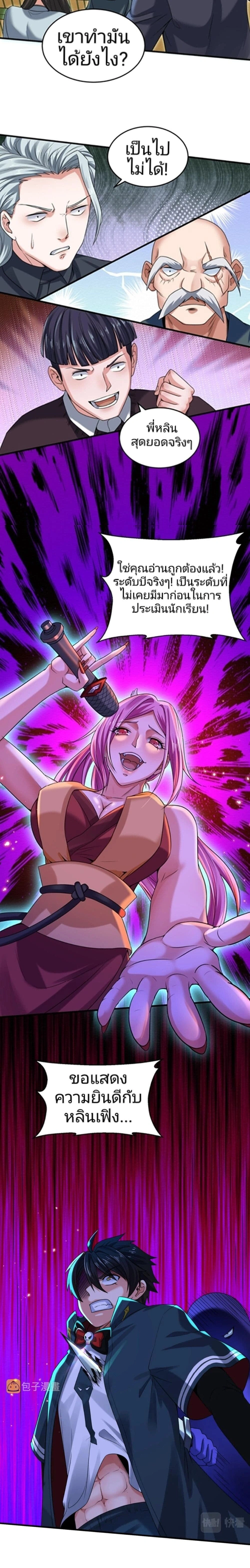 หน้าที่ 12