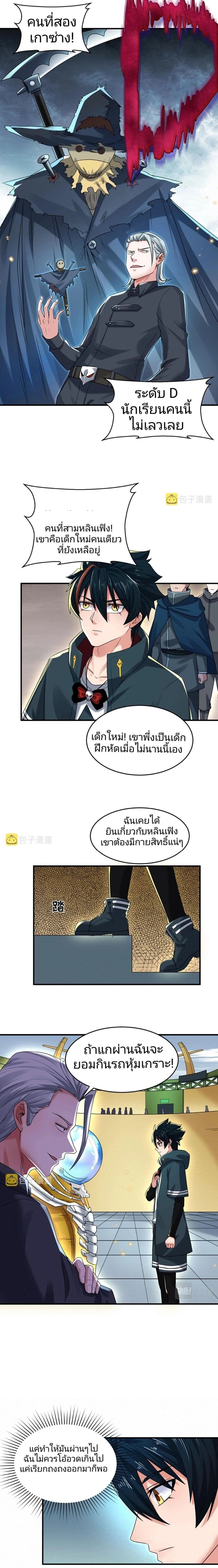 หน้าที่ 10