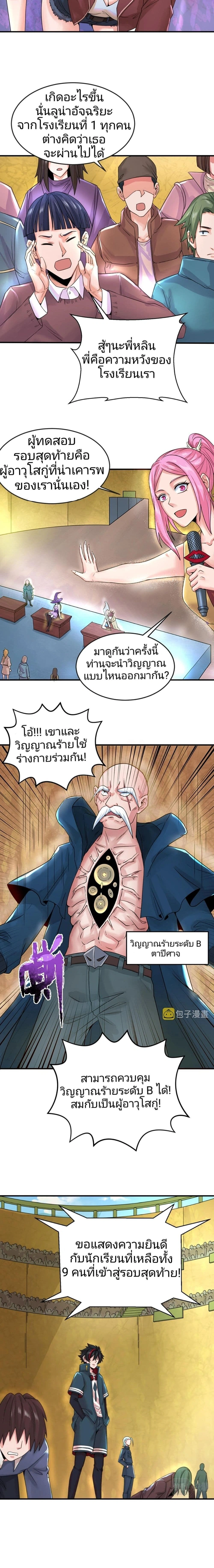 หน้าที่ 8