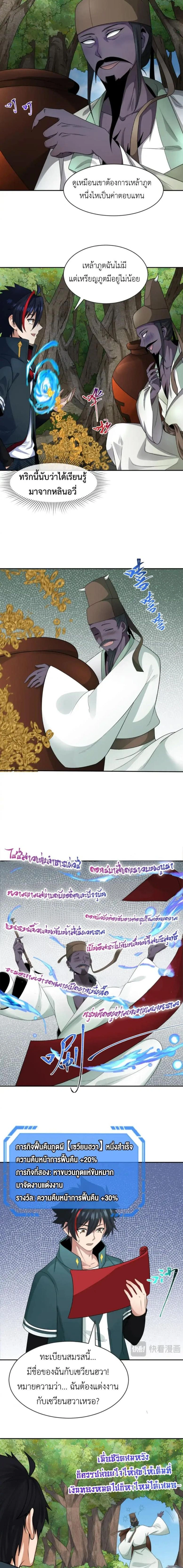 หน้าที่ 9