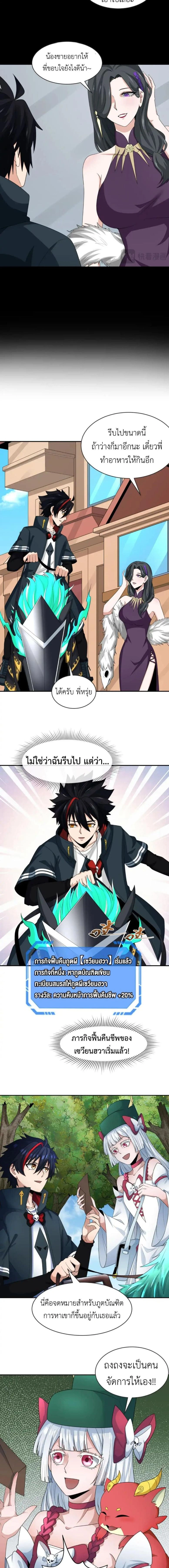 หน้าที่ 7