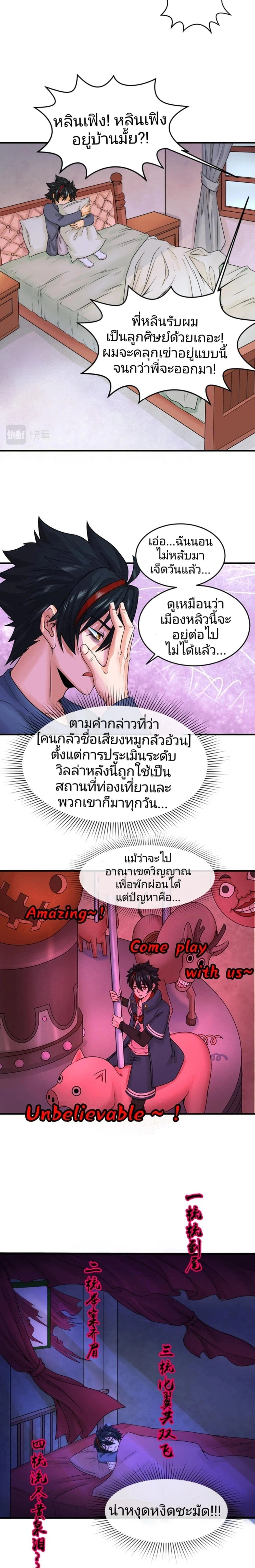 หน้าที่ 10