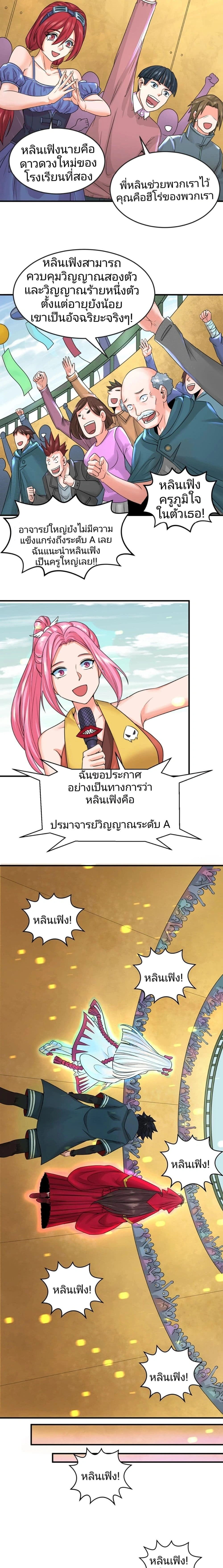 หน้าที่ 9