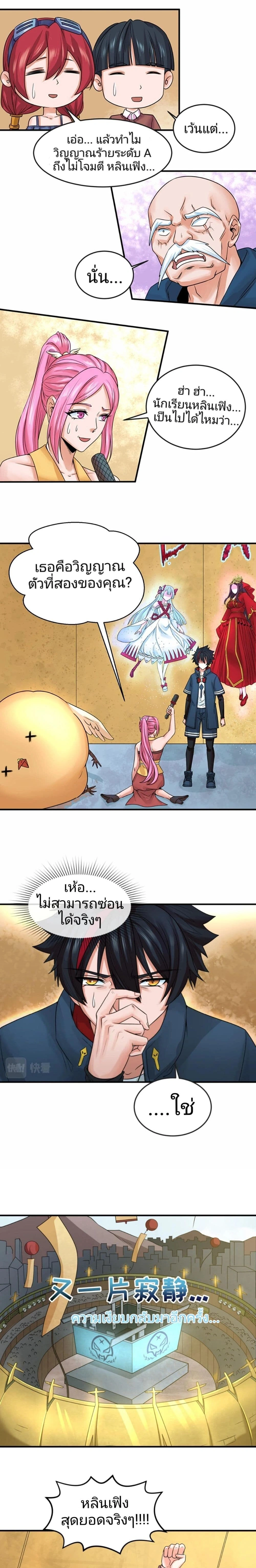 หน้าที่ 8