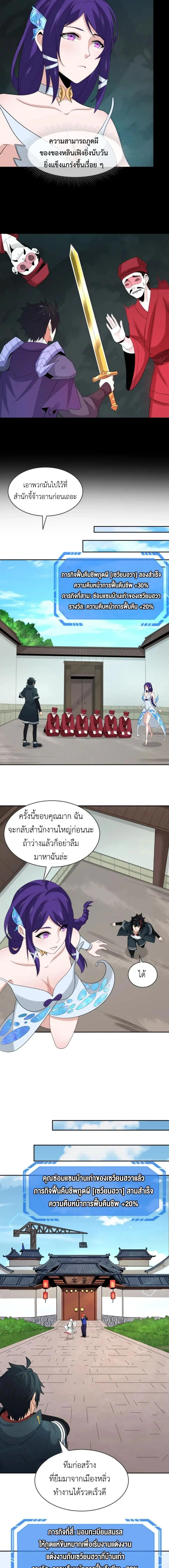 หน้าที่ 7