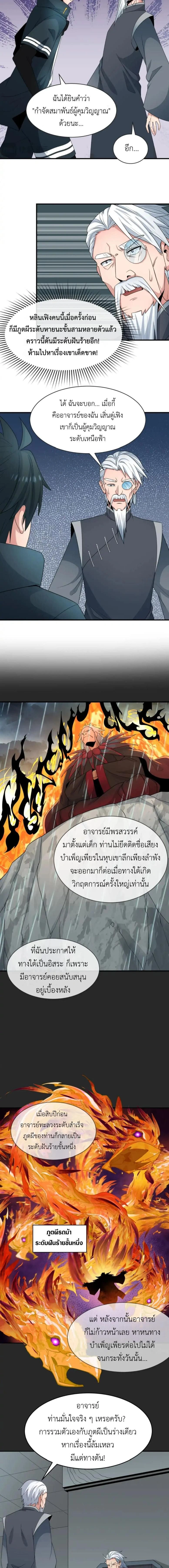 หน้าที่ 7