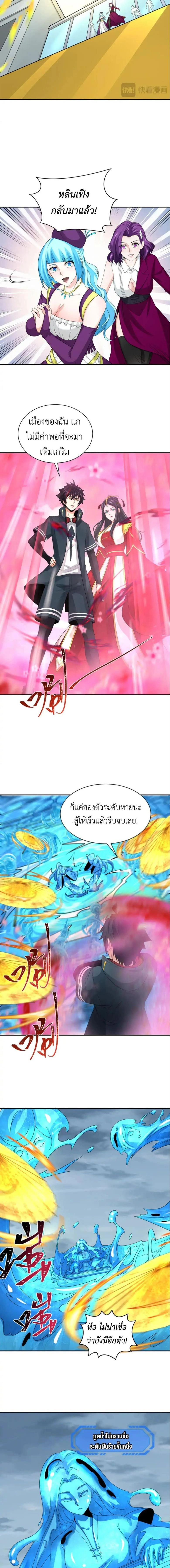 หน้าที่ 8