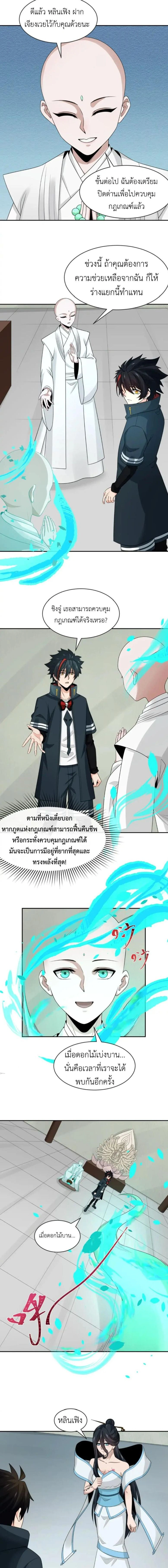 หน้าที่ 8