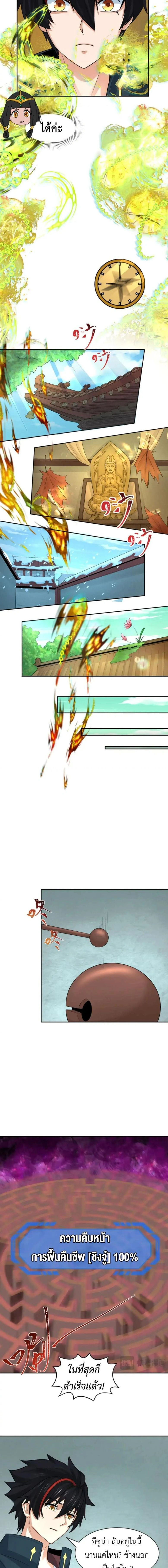 หน้าที่ 5