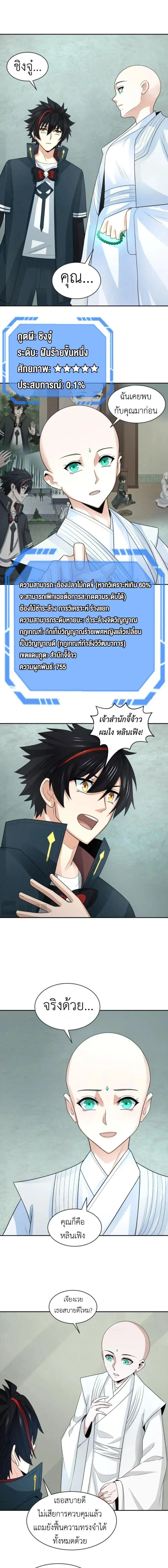 หน้าที่ 7