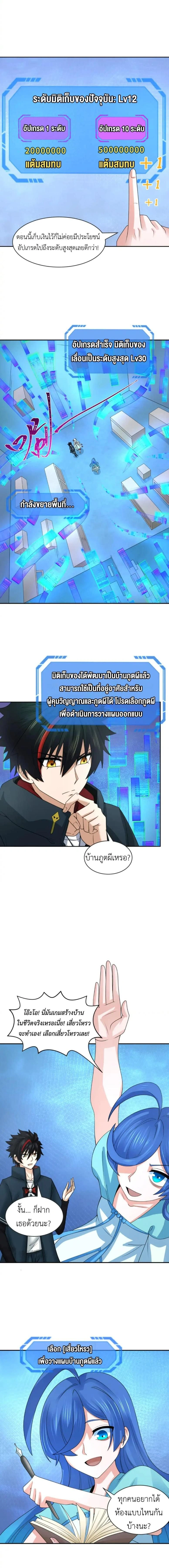 หน้าที่ 8