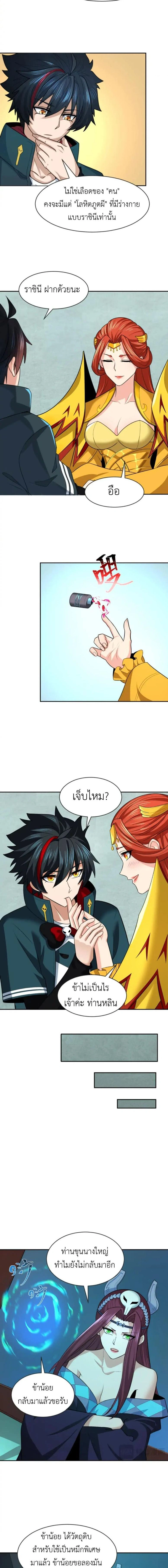 หน้าที่ 8