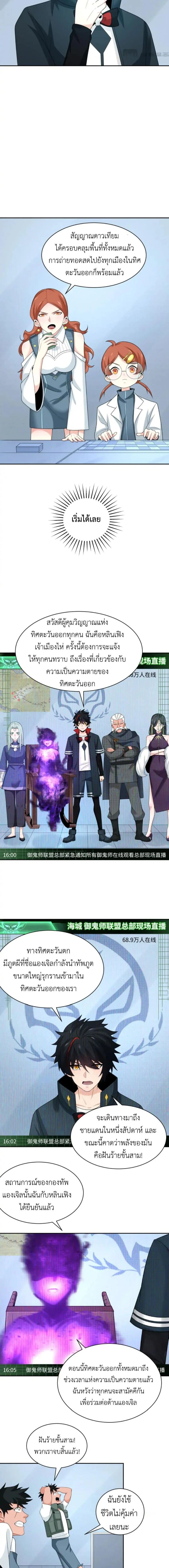 หน้าที่ 8