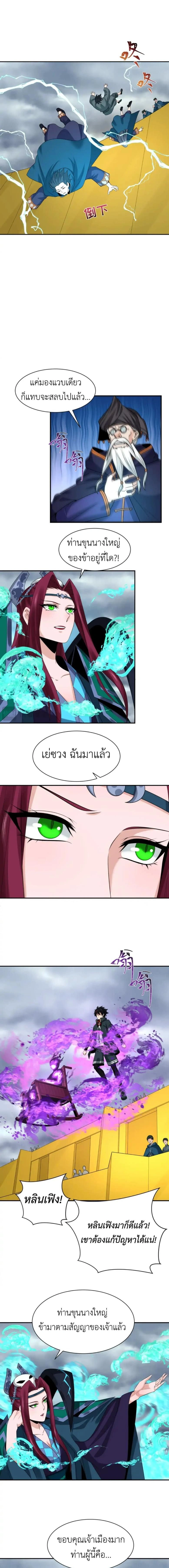 หน้าที่ 8