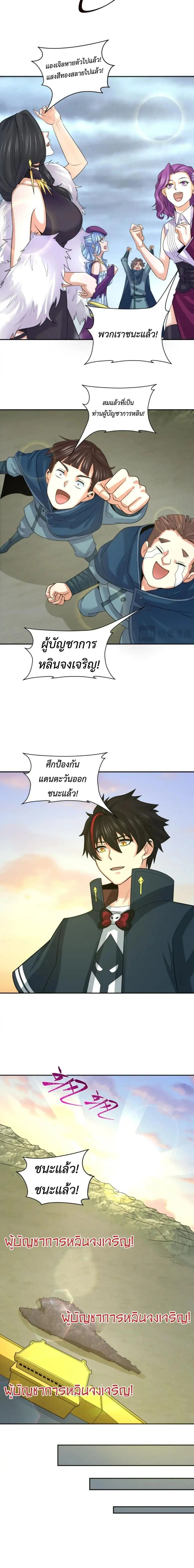 หน้าที่ 9