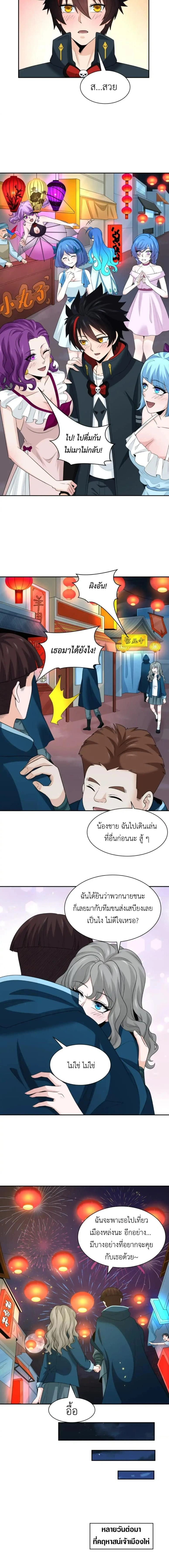 หน้าที่ 8