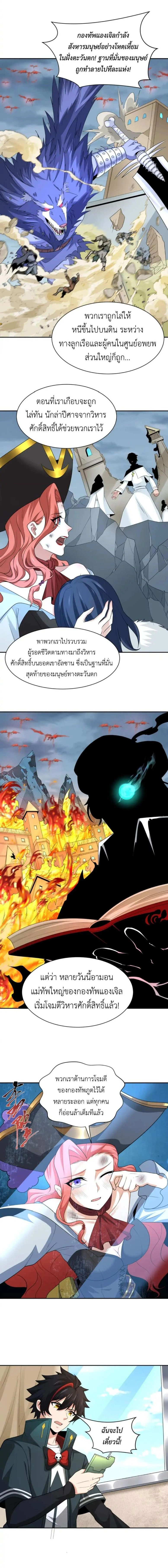 หน้าที่ 8