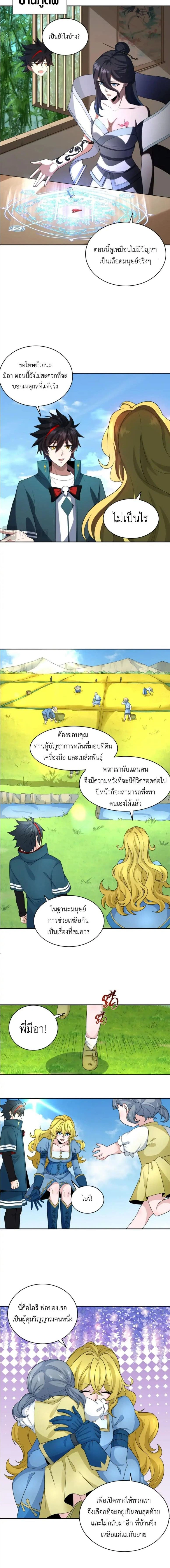 หน้าที่ 2