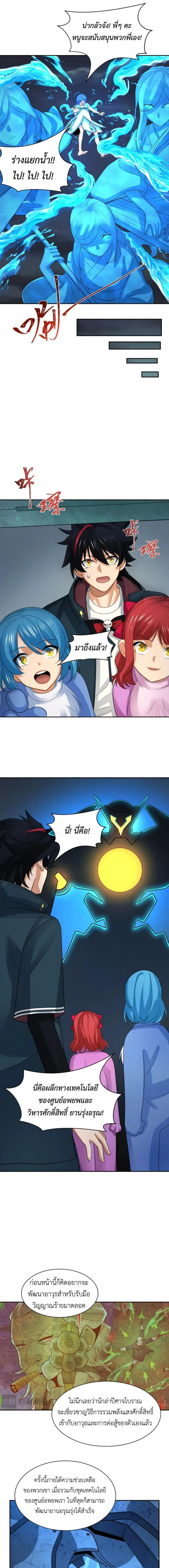 หน้าที่ 7