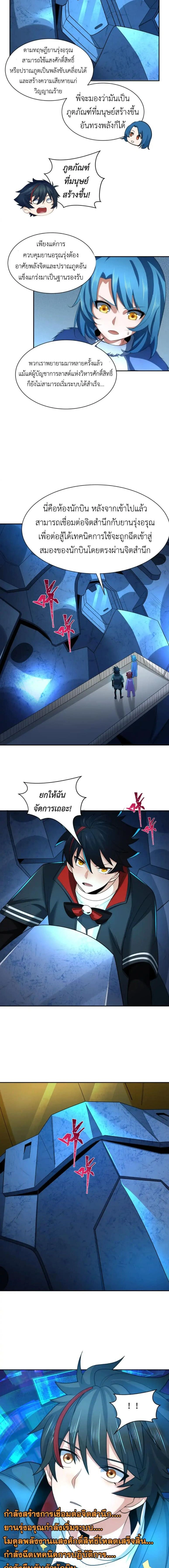 หน้าที่ 8