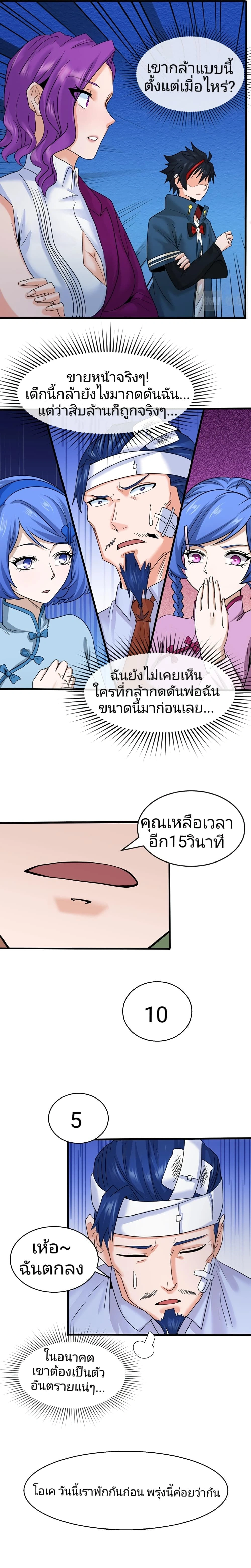 หน้าที่ 11