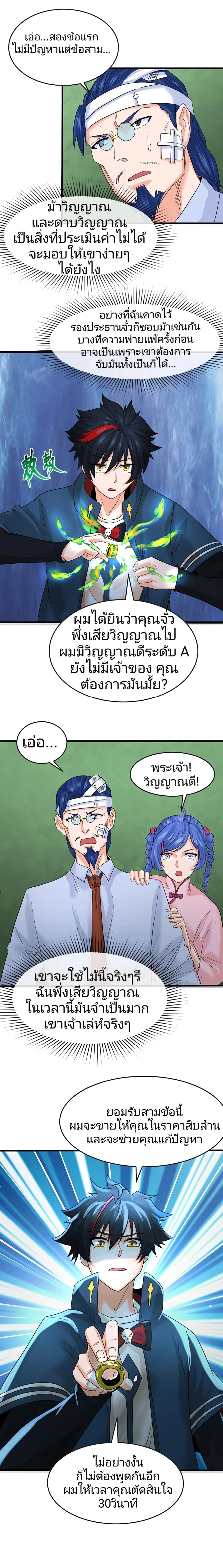 หน้าที่ 10