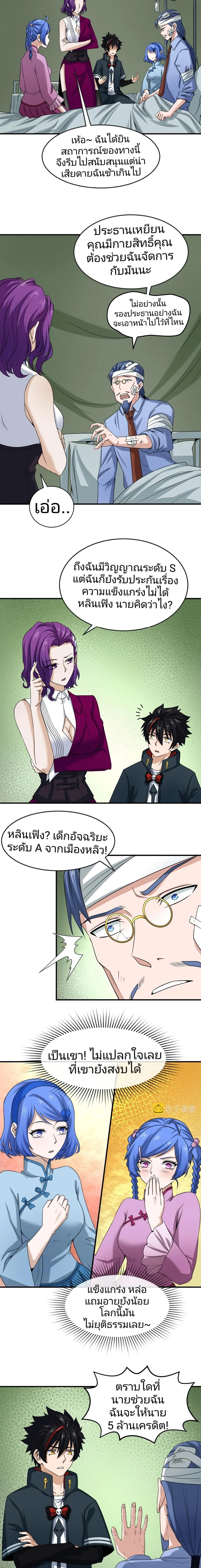 หน้าที่ 8