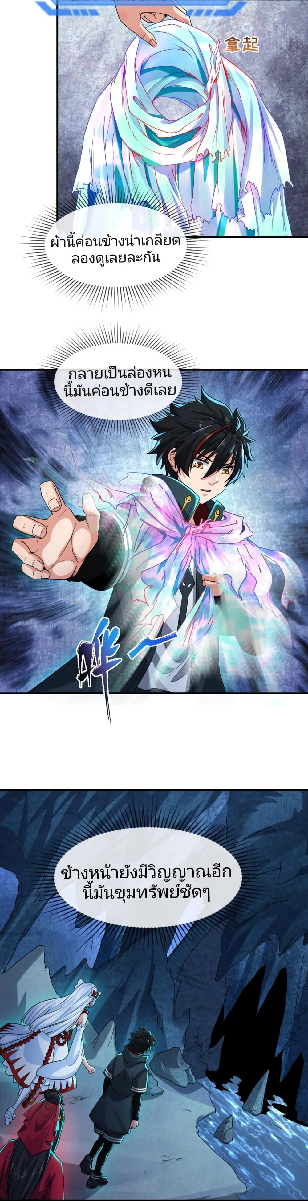 หน้าที่ 2