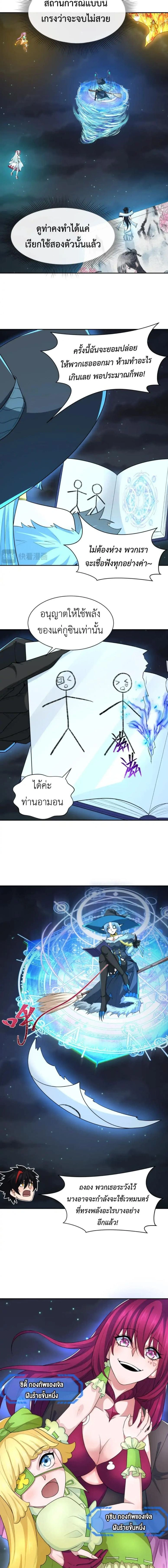 หน้าที่ 7