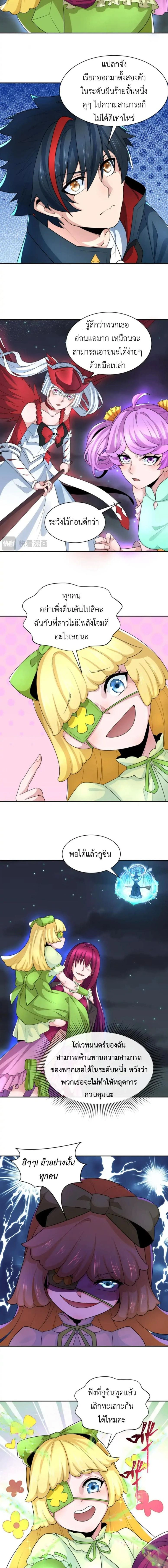 หน้าที่ 8