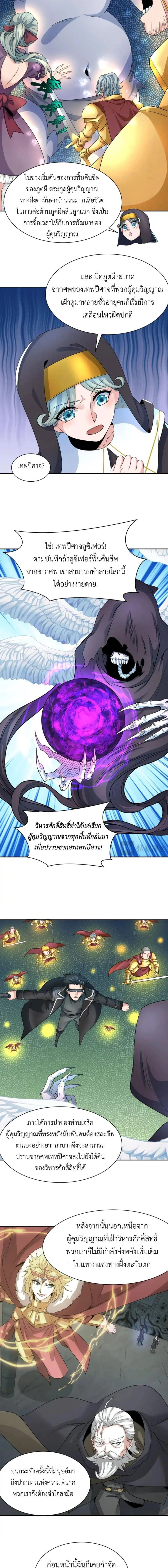 หน้าที่ 8