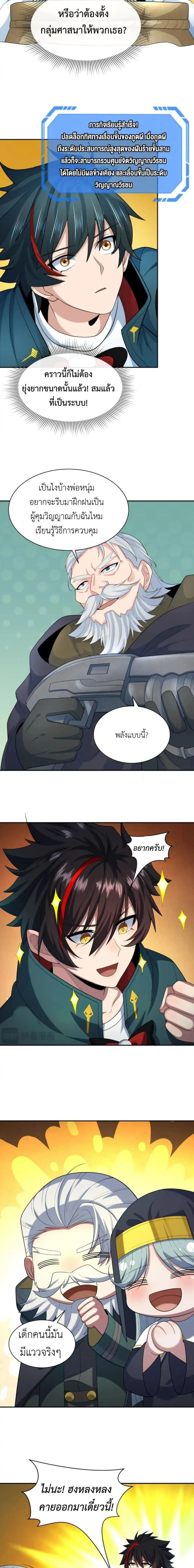 หน้าที่ 9