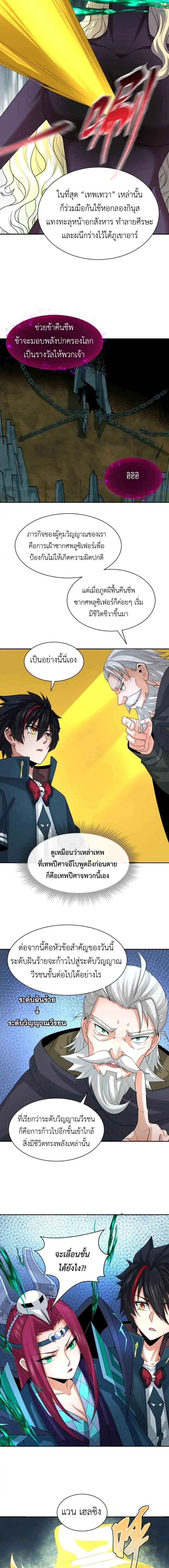 หน้าที่ 6