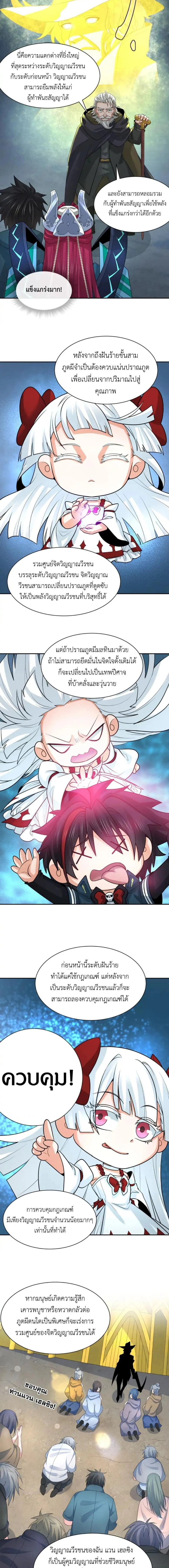 หน้าที่ 7