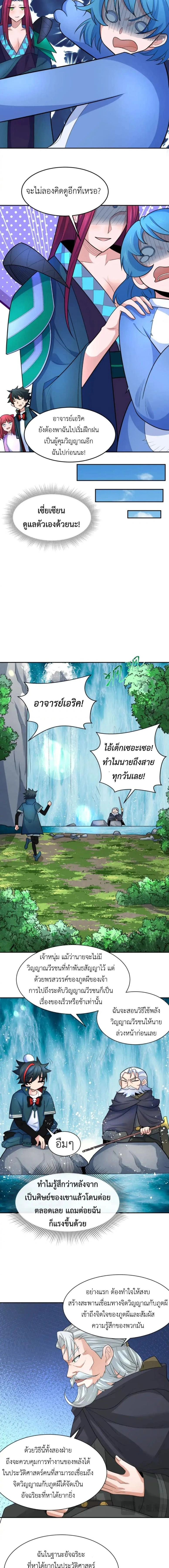 หน้าที่ 7