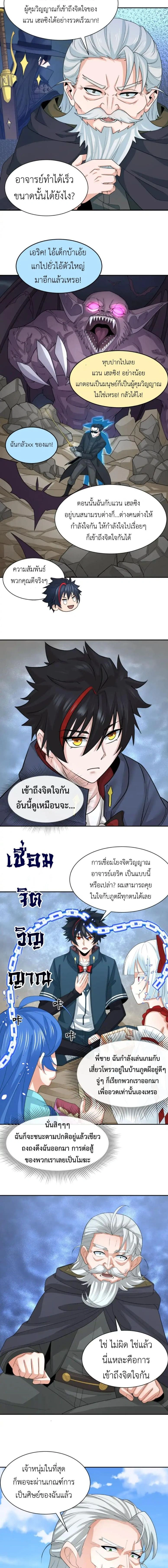 หน้าที่ 8