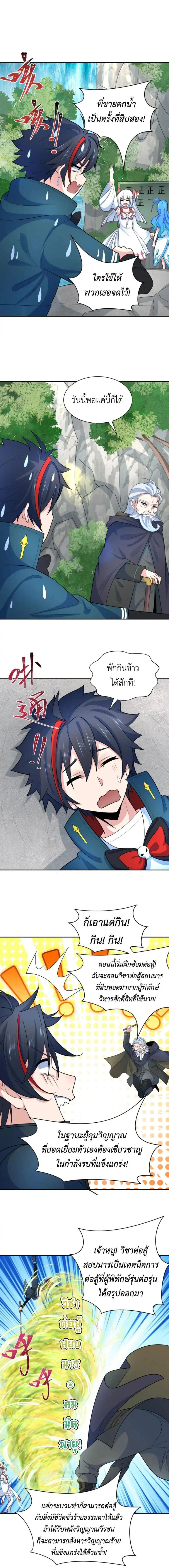 หน้าที่ 4