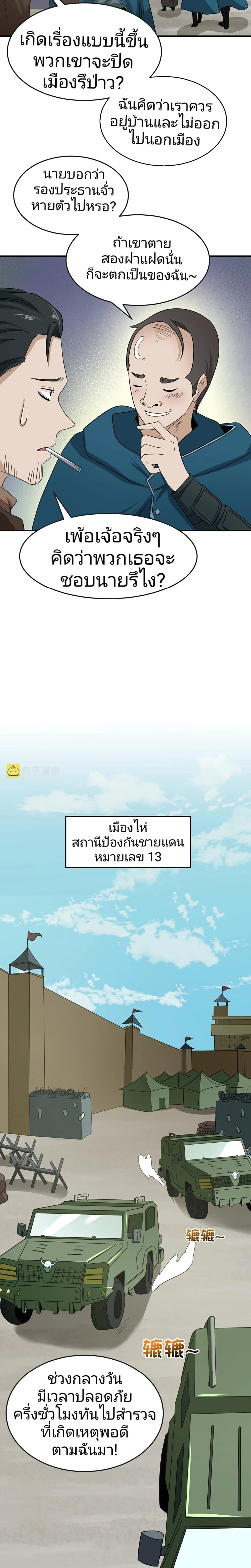 หน้าที่ 2