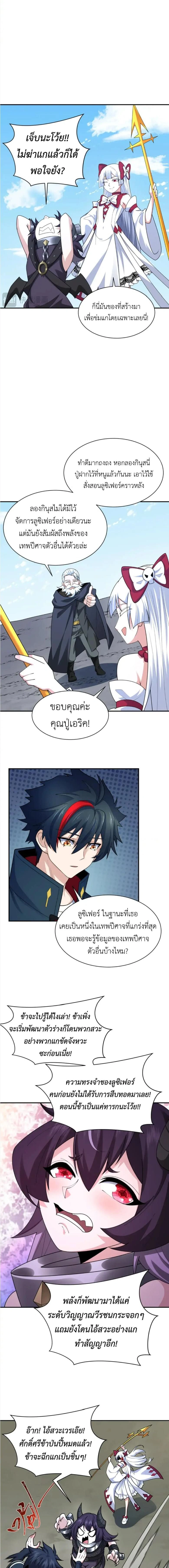 หน้าที่ 8