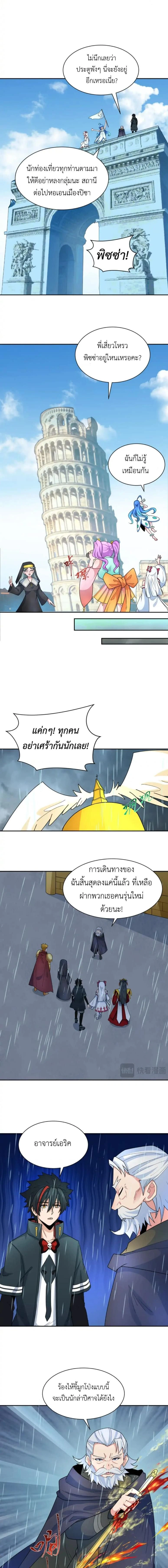 หน้าที่ 8