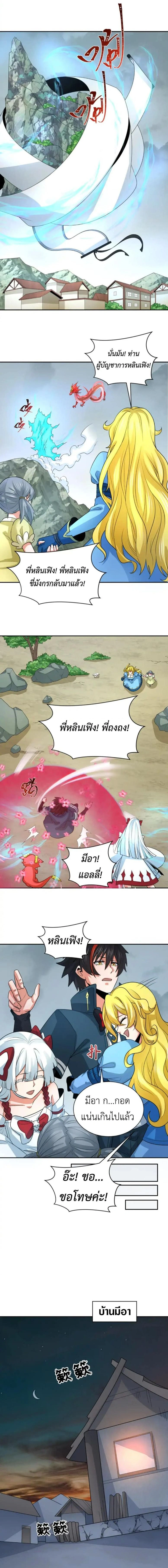 หน้าที่ 7