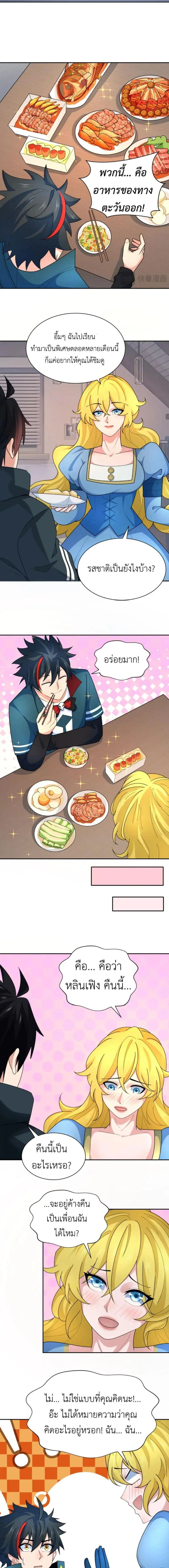 หน้าที่ 8