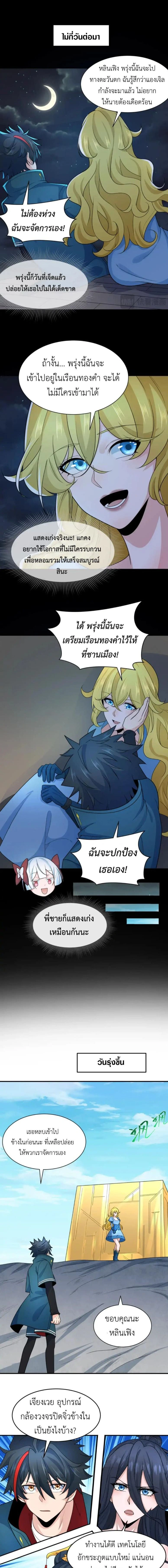 หน้าที่ 8