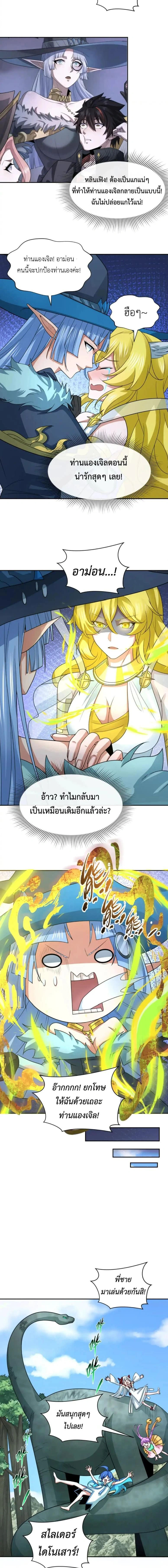 หน้าที่ 8