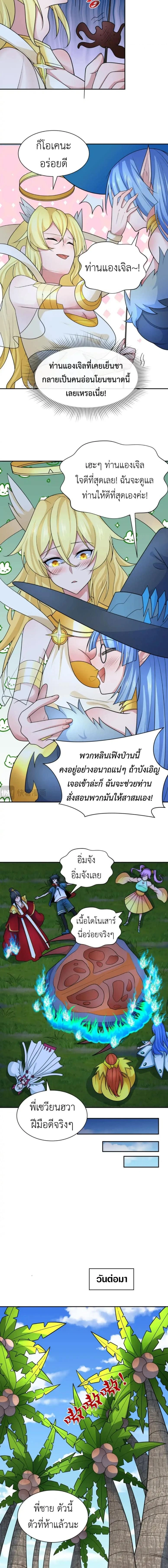 หน้าที่ 8