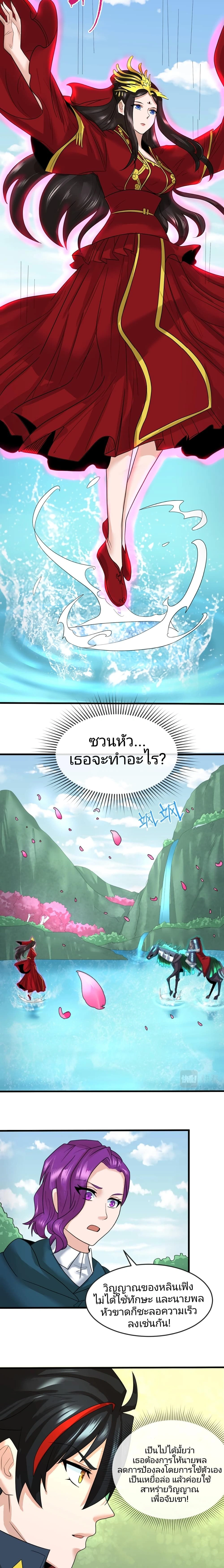 หน้าที่ 2