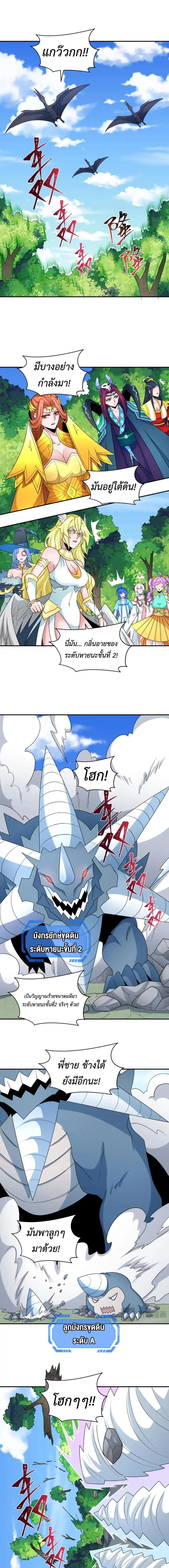 หน้าที่ 8