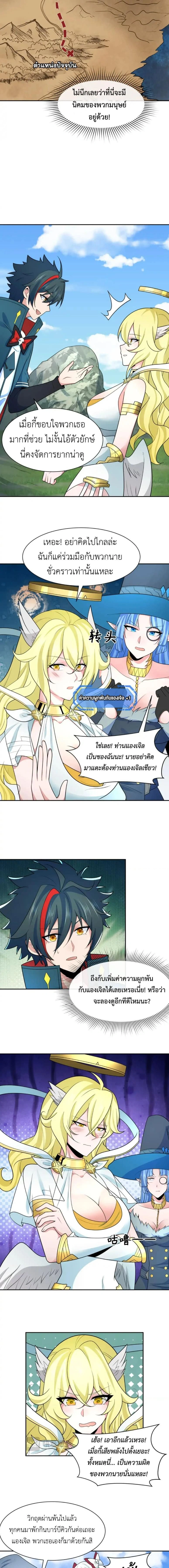 หน้าที่ 8